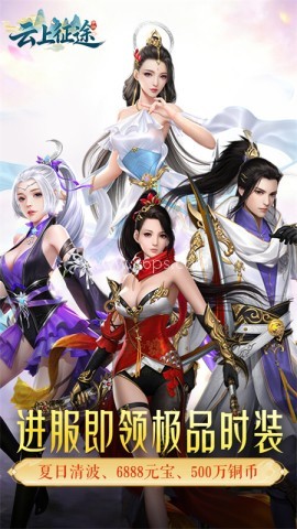 云上征途 云上征途