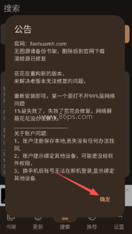 繁花漫画链接正版