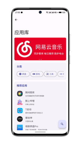wearos工具箱apk wearos工具箱apk