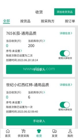 菜多富