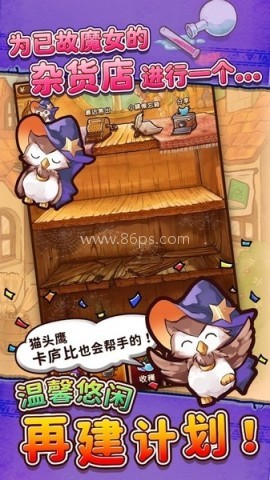 魔女杂货店rose手游