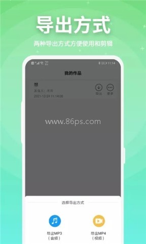 豌豆配音