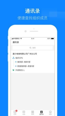 维小保维保