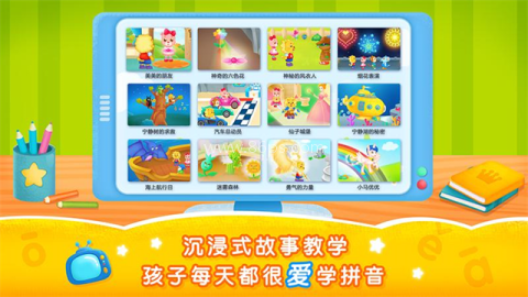 2kids学拼音手机版