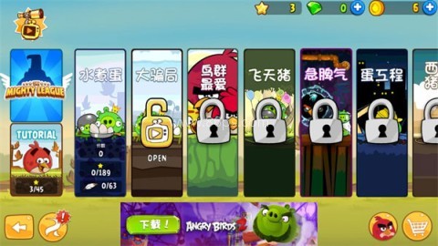 愤怒的小鸟经典版老版 愤怒的小鸟经典版老版
