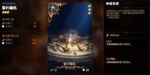 第七史诗小米版 第6张图
