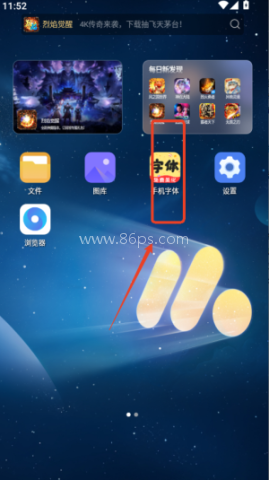 字体美化精灵 第1张图