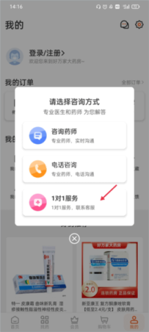 好万家大药房