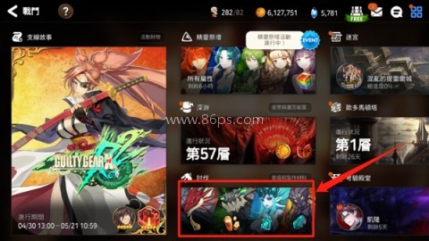 第七史诗小米版 第10张图