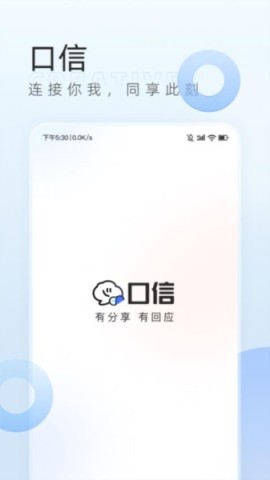 口信 口信