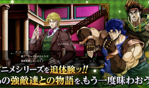JOJO的奇妙冒险欧拉欧拉波纹疾走日服 JOJO的奇妙冒险欧拉欧拉波纹疾走日服