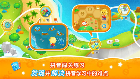 2kids学拼音手机版