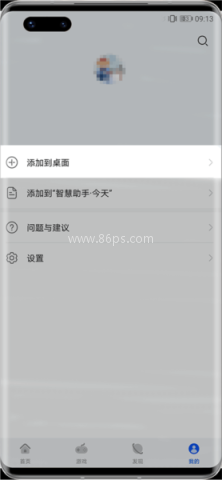 快应用软件 快应用软件