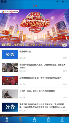 第1眼新闻