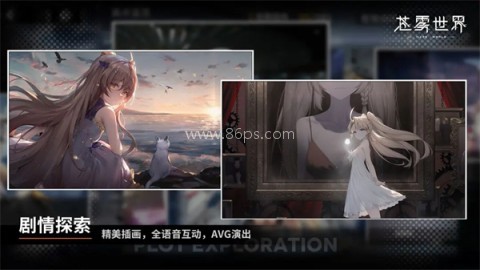 苍雾世界手机版