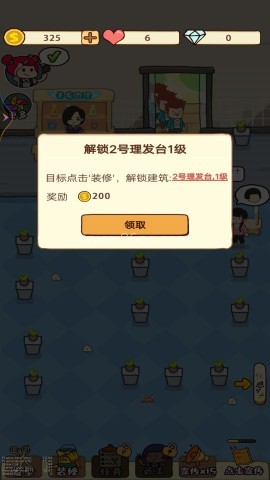 丽莎公主时尚沙龙 第2张图