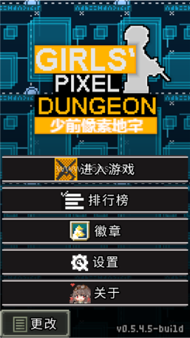 少前地牢 少前地牢