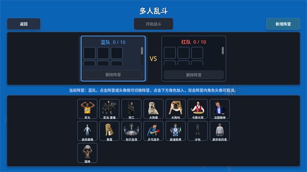 神人大乱斗