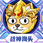 狗子来了安卓版