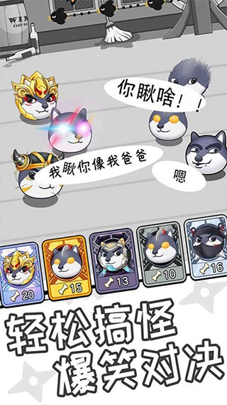 狗子来了安卓版