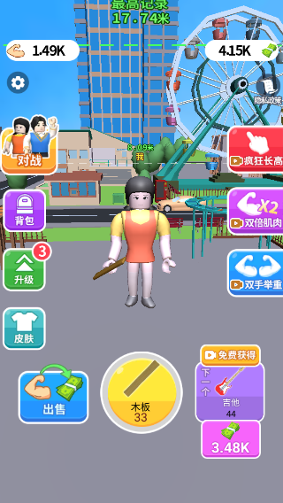 疯了个神