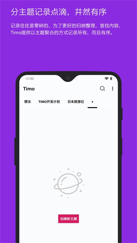 timo笔记