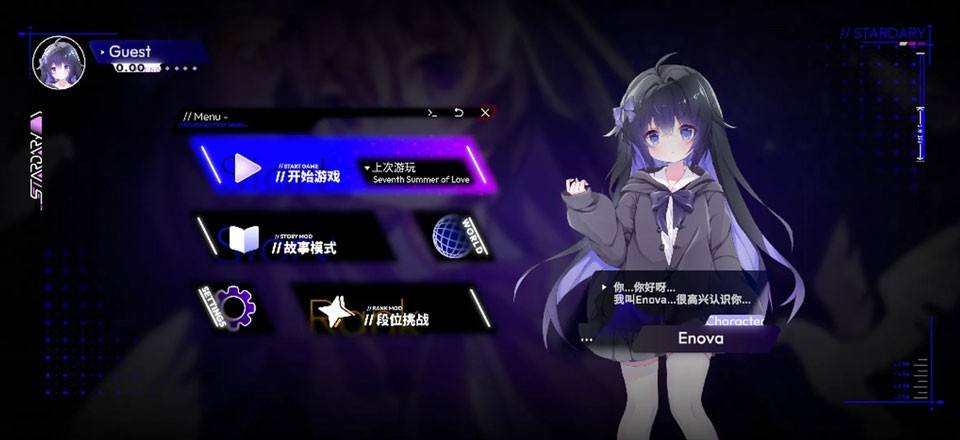 星界stardary