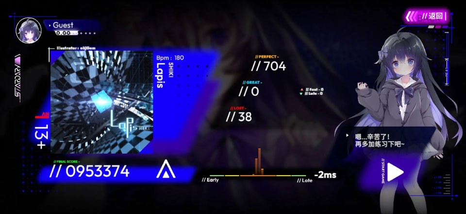 星界stardary