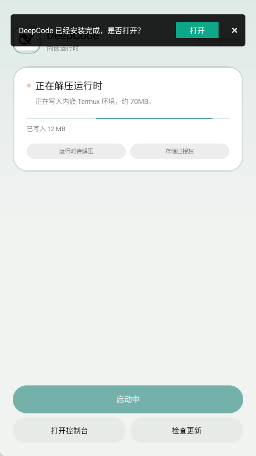 DeepCode