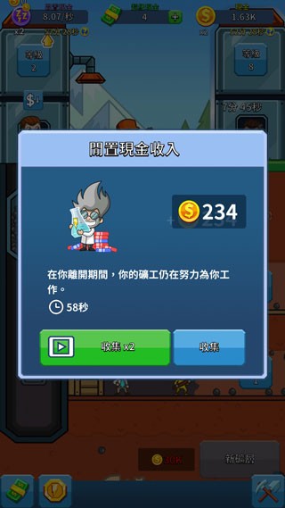 采矿大亨掘金之旅
