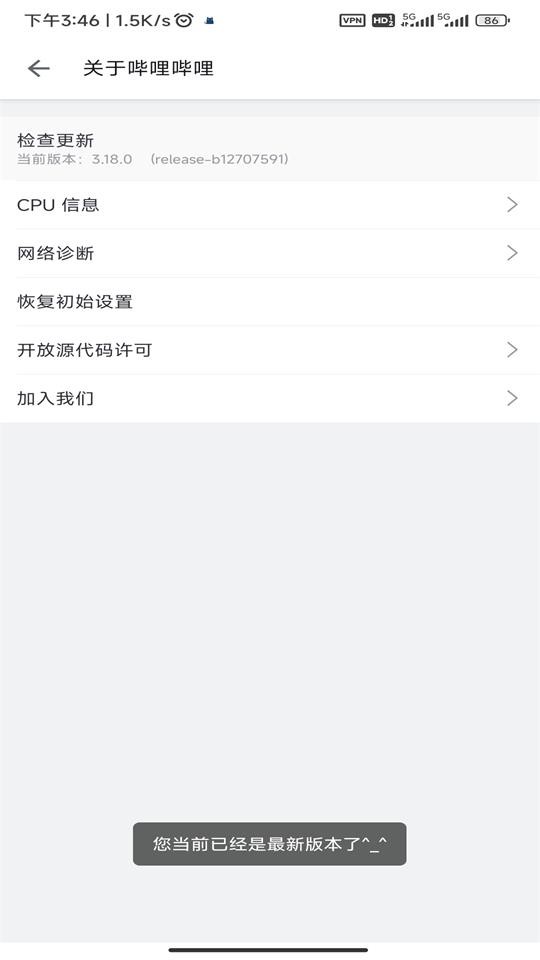 哔哩哔哩精简版