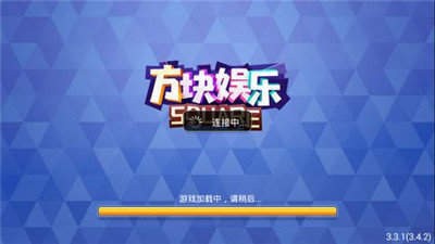 方块娱乐手机版