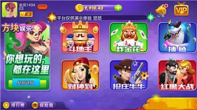 方块娱乐手机版