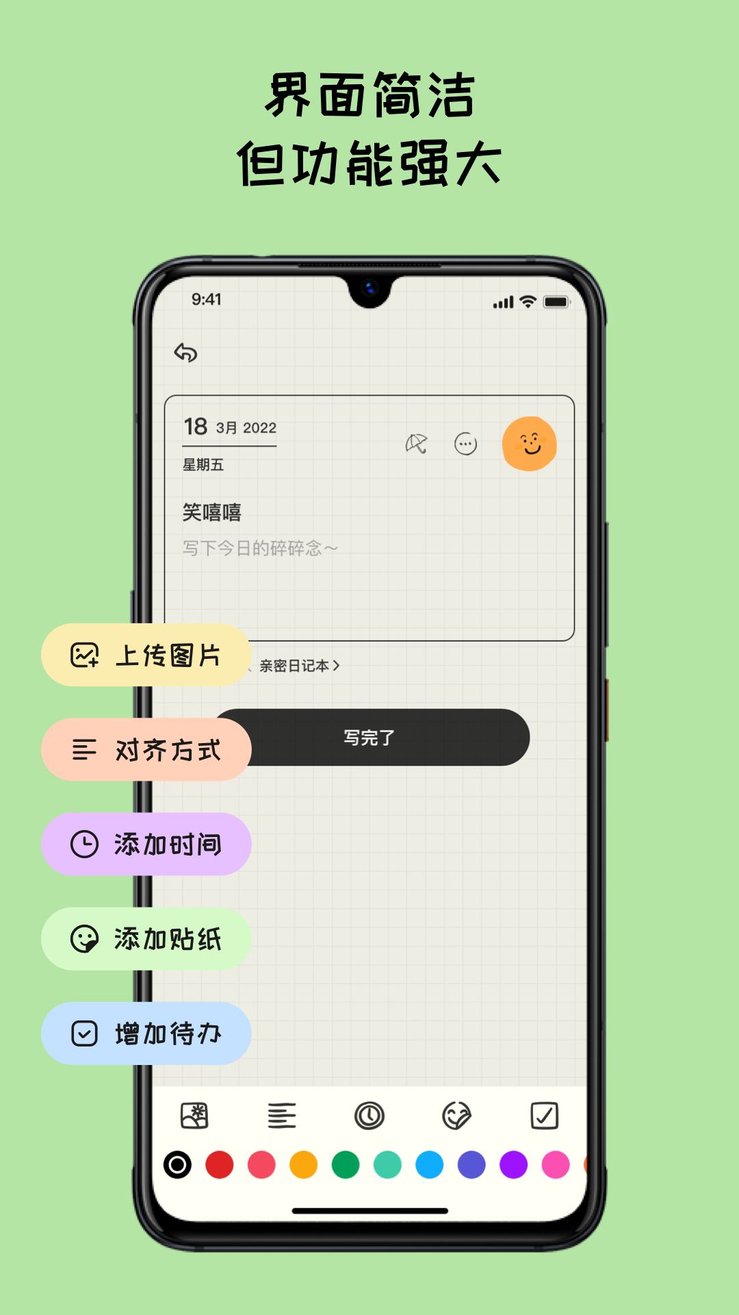 EMMO安卓版