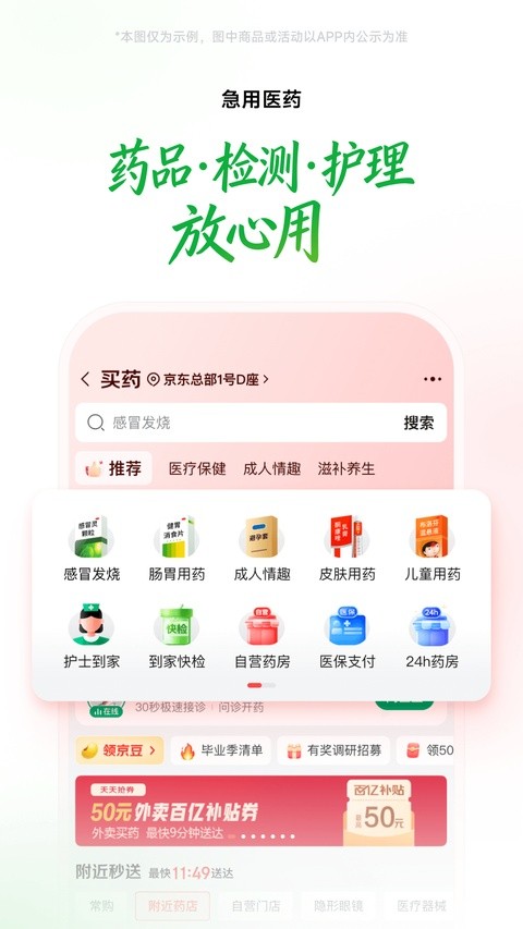 京东到家