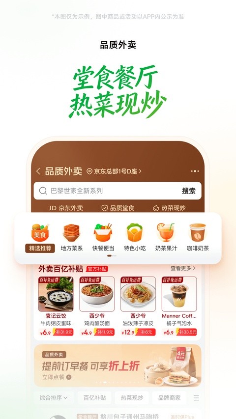 京东到家