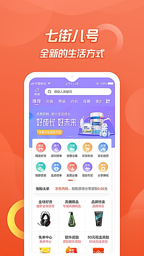 七街八号