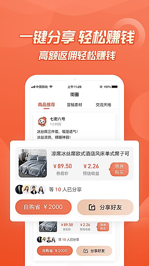 七街八号