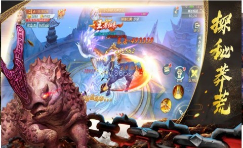 山海经异兽鉴 第1张图