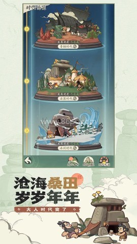 时光大爆炸模拟器 时光大爆炸模拟器