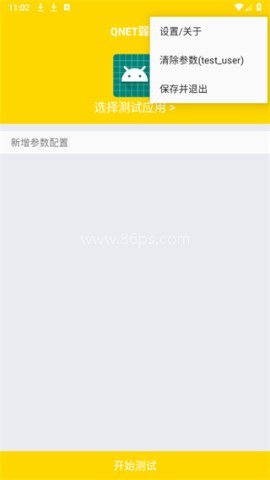 QNET黄金弱网 第1张图
