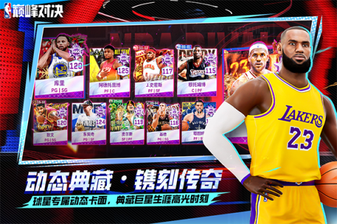 nba巅峰对决小米渠道服 nba巅峰对决小米渠道服