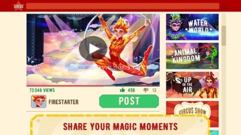 梦幻马戏团
