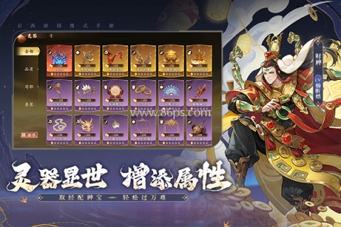 西游笔绘西行手游 西游笔绘西行手游
