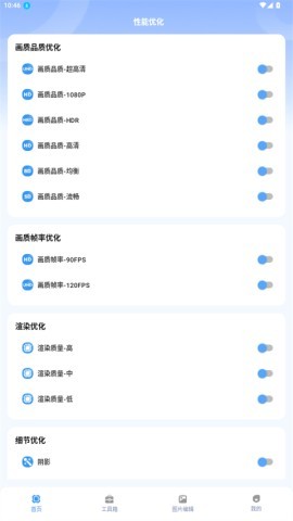 画质兽助手官方正版