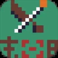 末日解放者