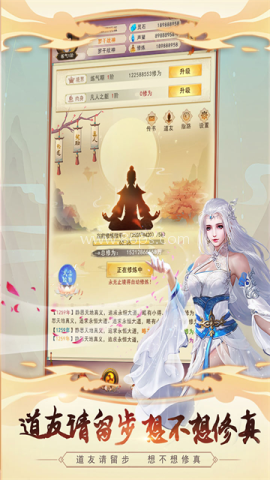 想不想修真vivo版 想不想修真vivo版