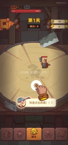 咸鱼之王八圣版本