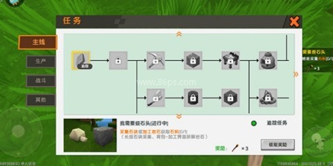 迷你世界四周年版 第4张图