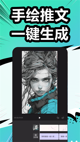 漫影快剪免费版